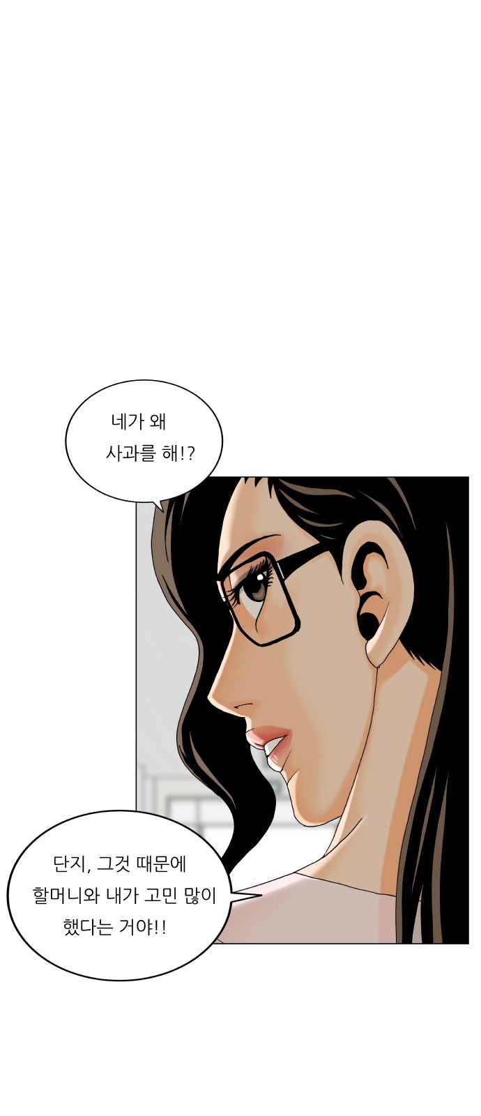 Ultimate Legend - Kang Hae Hyo - Chapter 462 - Page 16