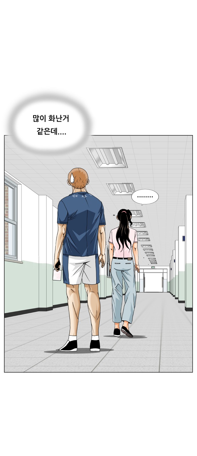 Ultimate Legend - Kang Hae Hyo - Chapter 462 - Page 17