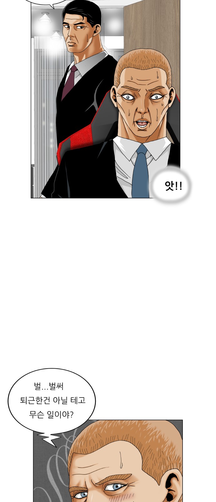 Ultimate Legend - Kang Hae Hyo - Chapter 462 - Page 20