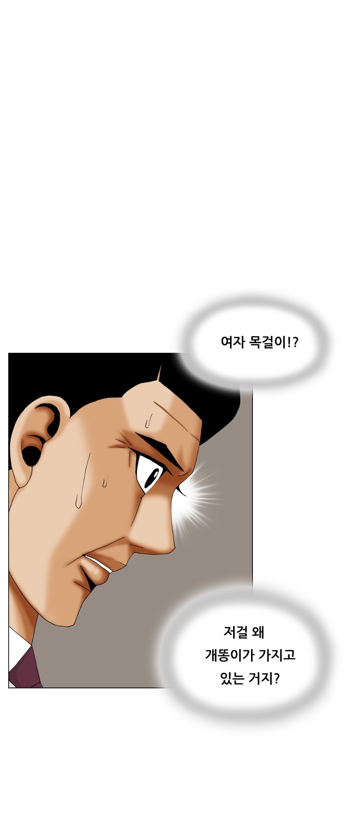 Ultimate Legend - Kang Hae Hyo - Chapter 462 - Page 22