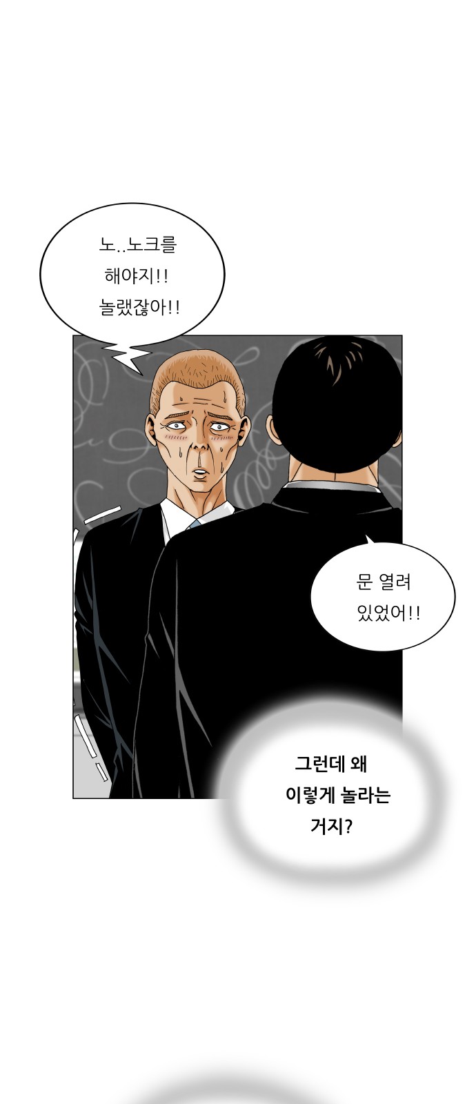 Ultimate Legend - Kang Hae Hyo - Chapter 462 - Page 23