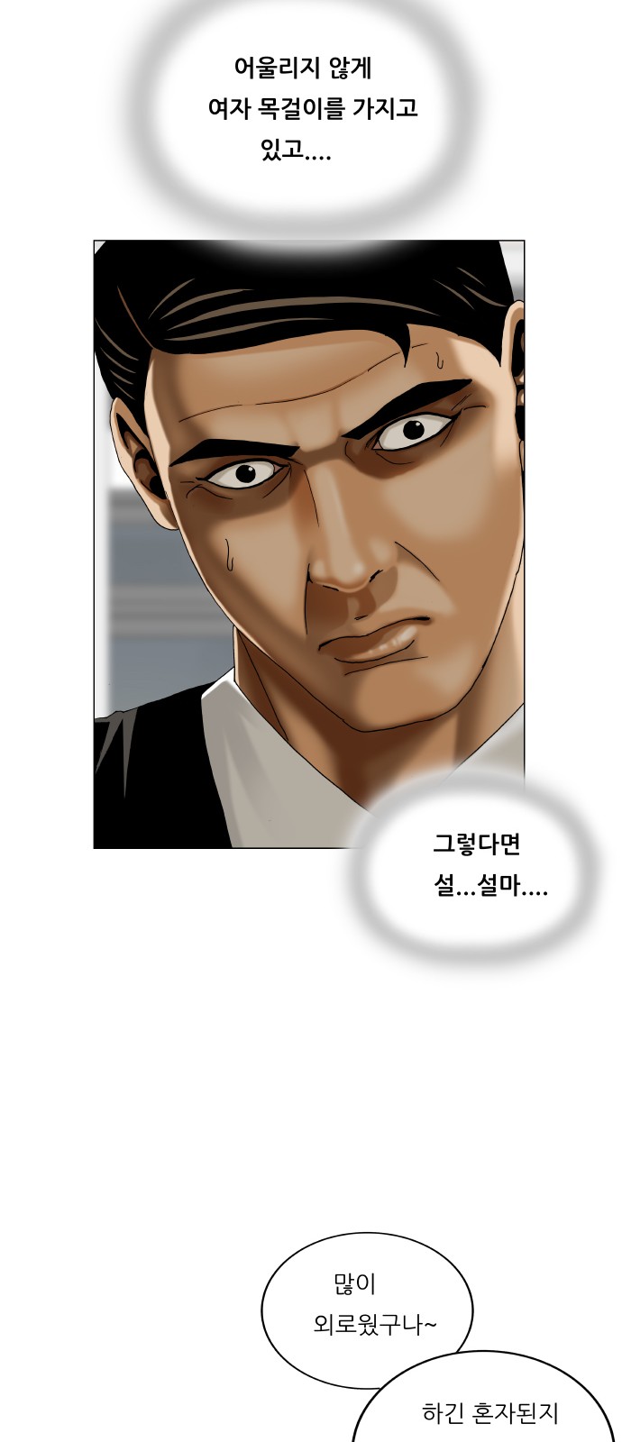 Ultimate Legend - Kang Hae Hyo - Chapter 462 - Page 24