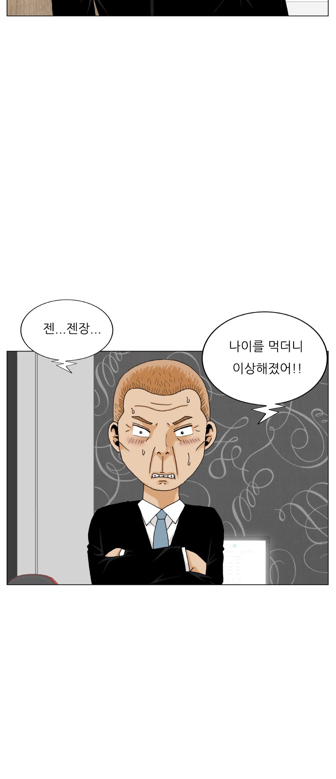 Ultimate Legend - Kang Hae Hyo - Chapter 462 - Page 30