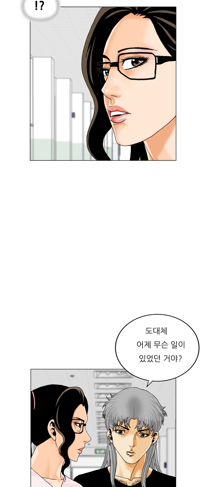 Ultimate Legend - Kang Hae Hyo - Chapter 462 - Page 34