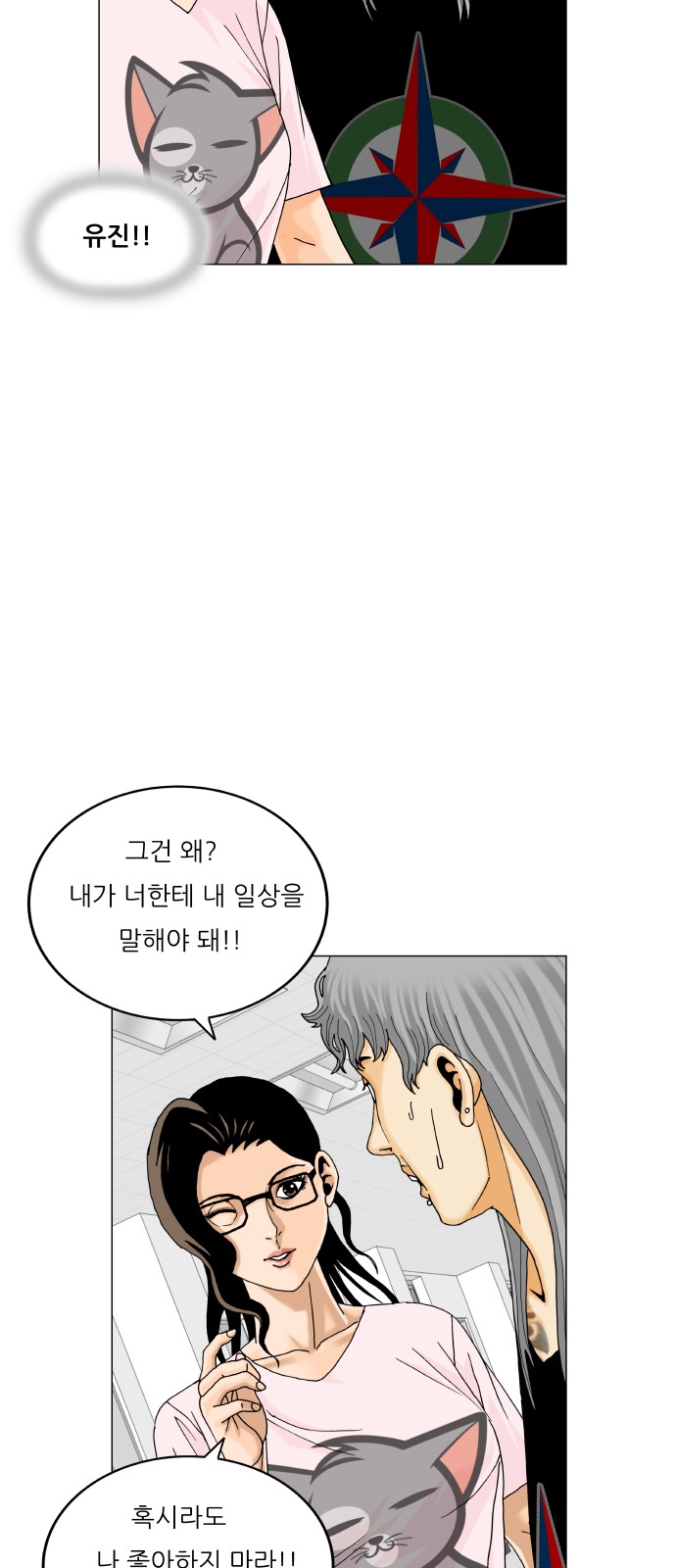 Ultimate Legend - Kang Hae Hyo - Chapter 462 - Page 35