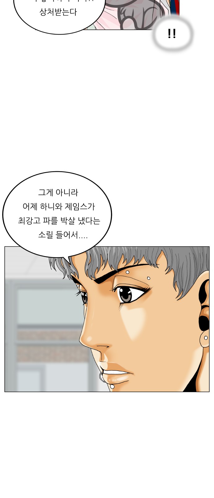 Ultimate Legend - Kang Hae Hyo - Chapter 462 - Page 36