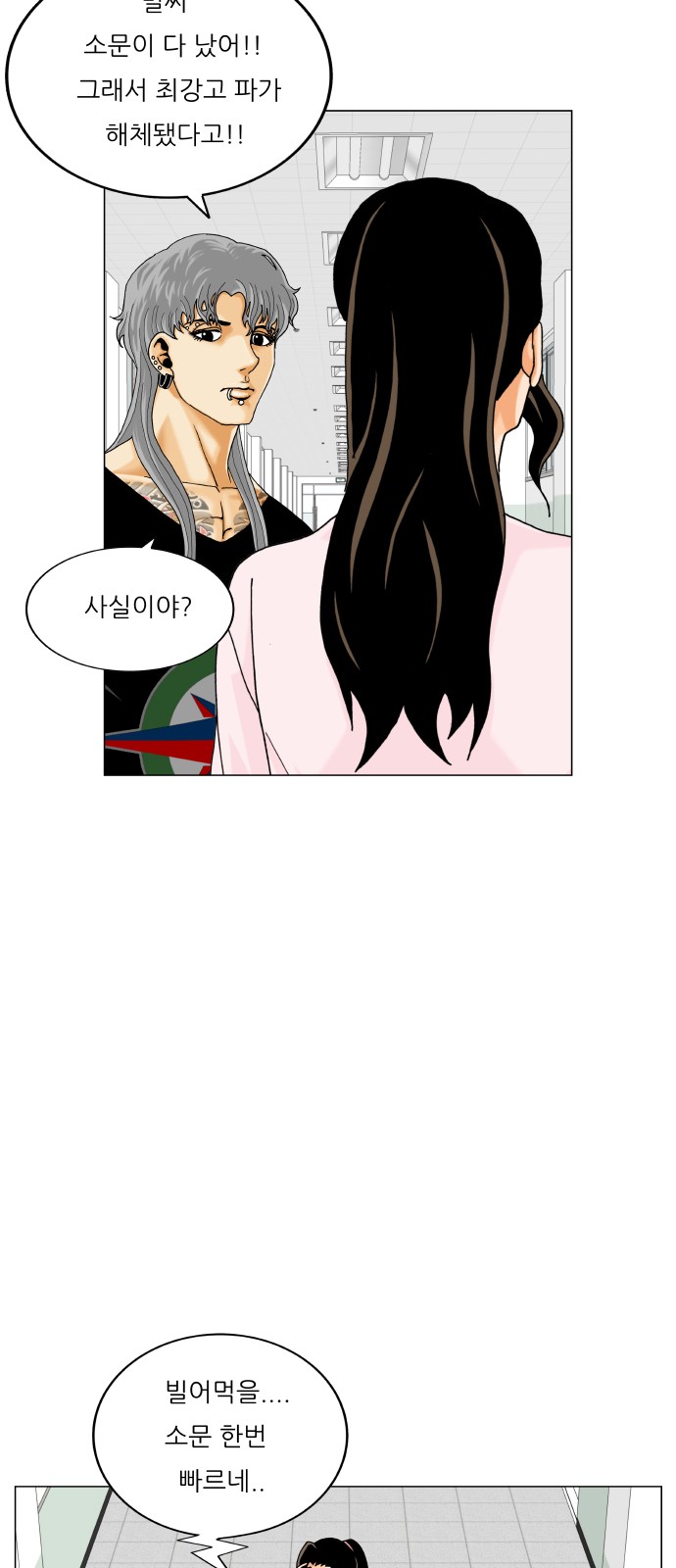 Ultimate Legend - Kang Hae Hyo - Chapter 462 - Page 38