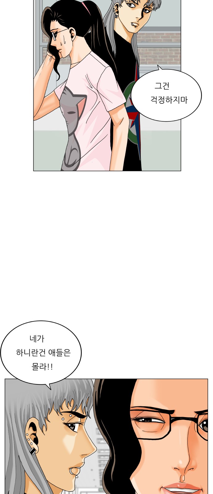 Ultimate Legend - Kang Hae Hyo - Chapter 462 - Page 41