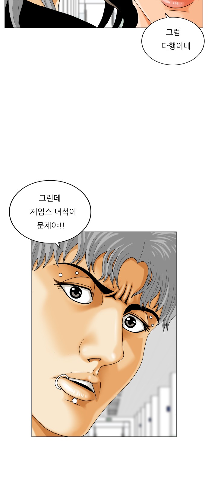 Ultimate Legend - Kang Hae Hyo - Chapter 462 - Page 42