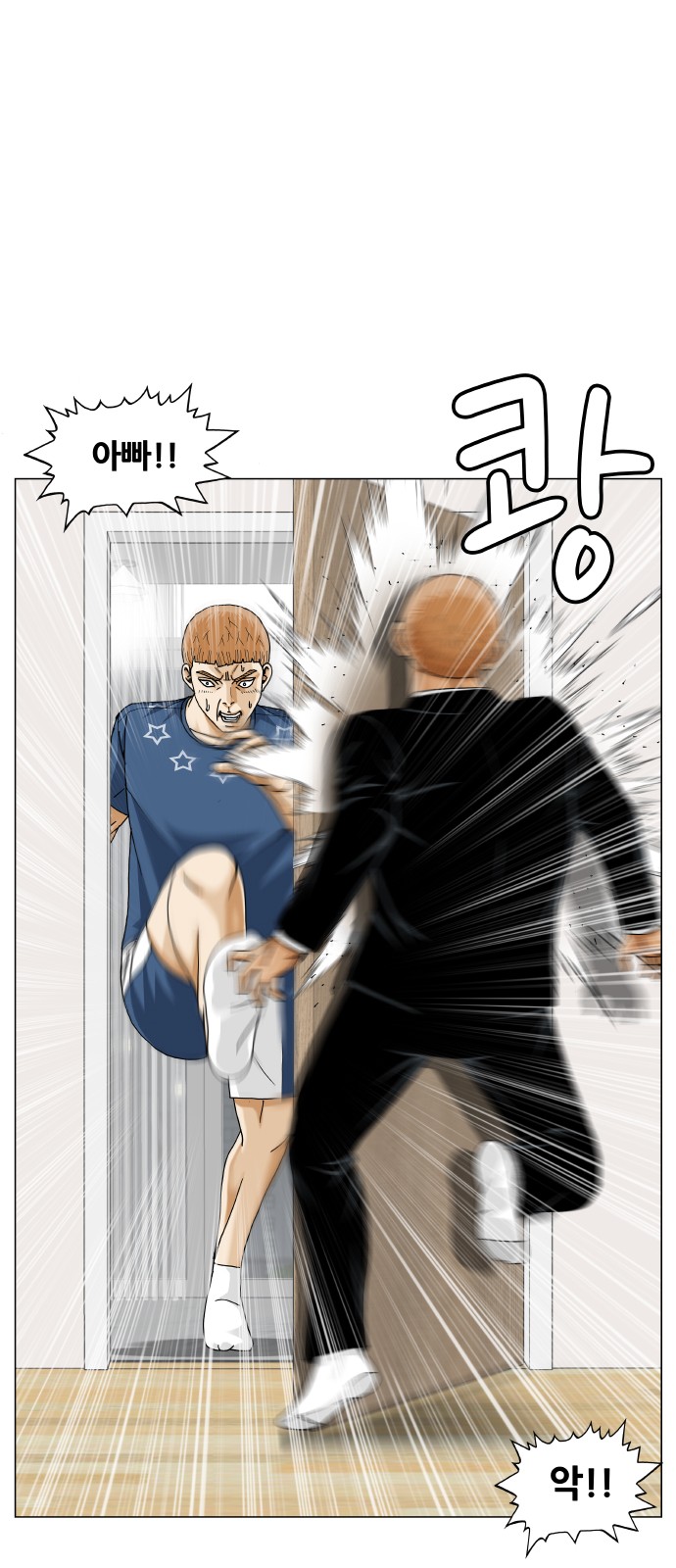 Ultimate Legend - Kang Hae Hyo - Chapter 462 - Page 52