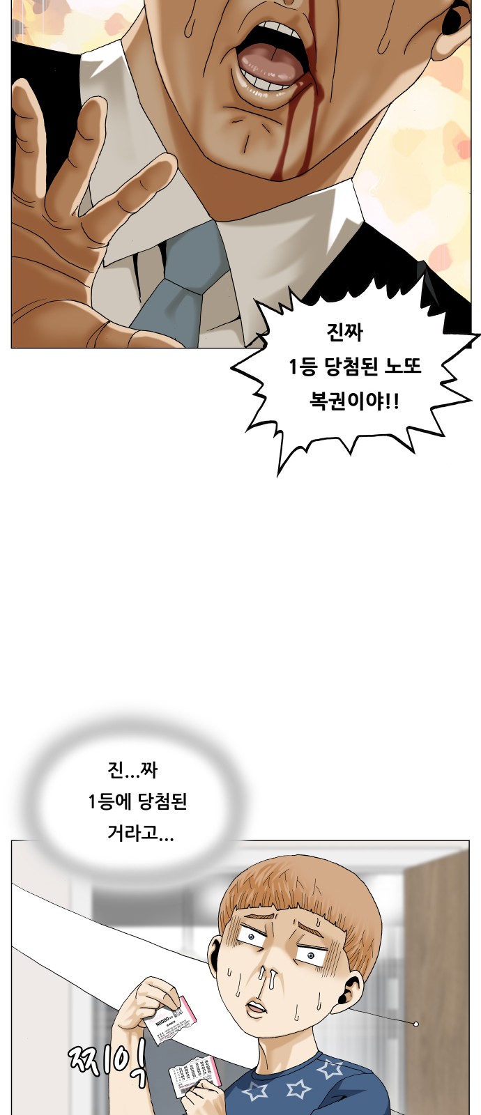 Ultimate Legend - Kang Hae Hyo - Chapter 462 - Page 57