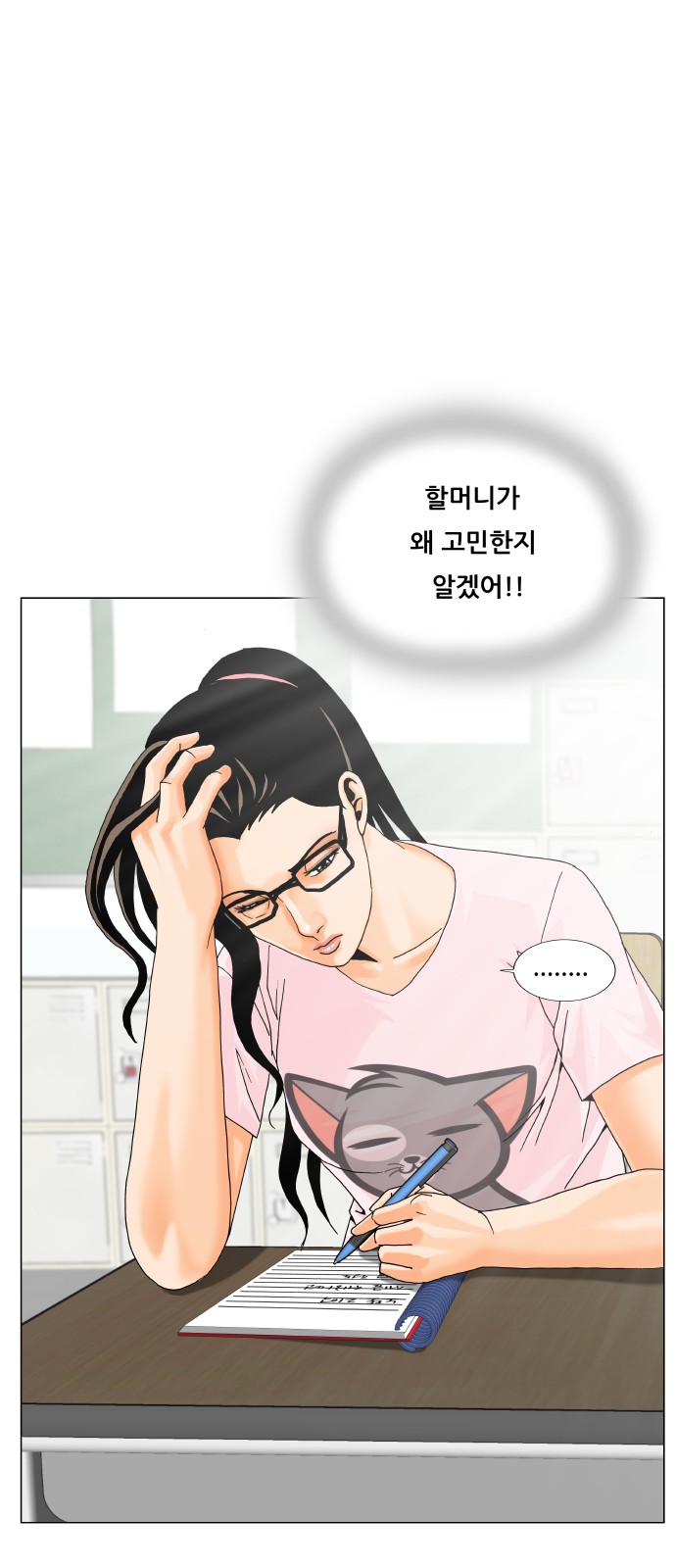 Ultimate Legend - Kang Hae Hyo - Chapter 462 - Page 59