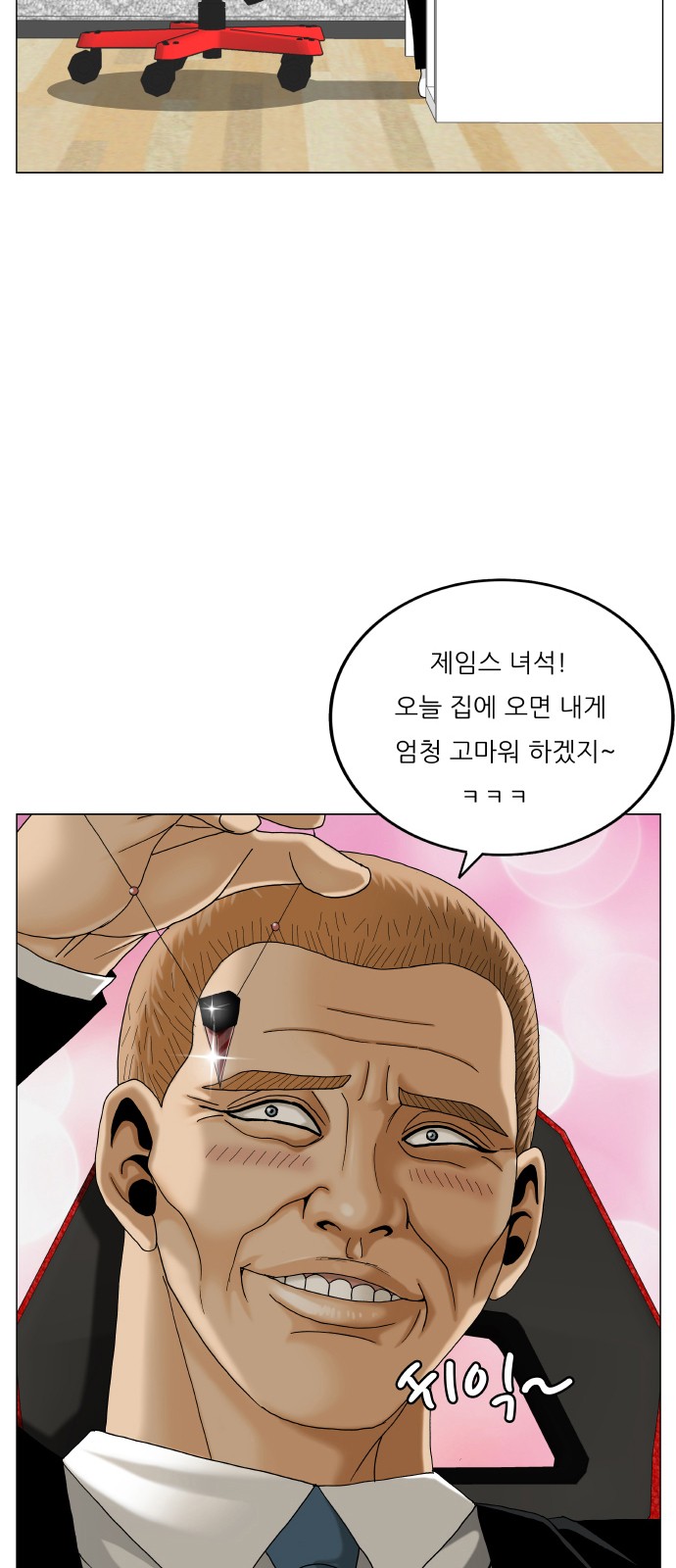 Ultimate Legend - Kang Hae Hyo - Chapter 462 - Page 6