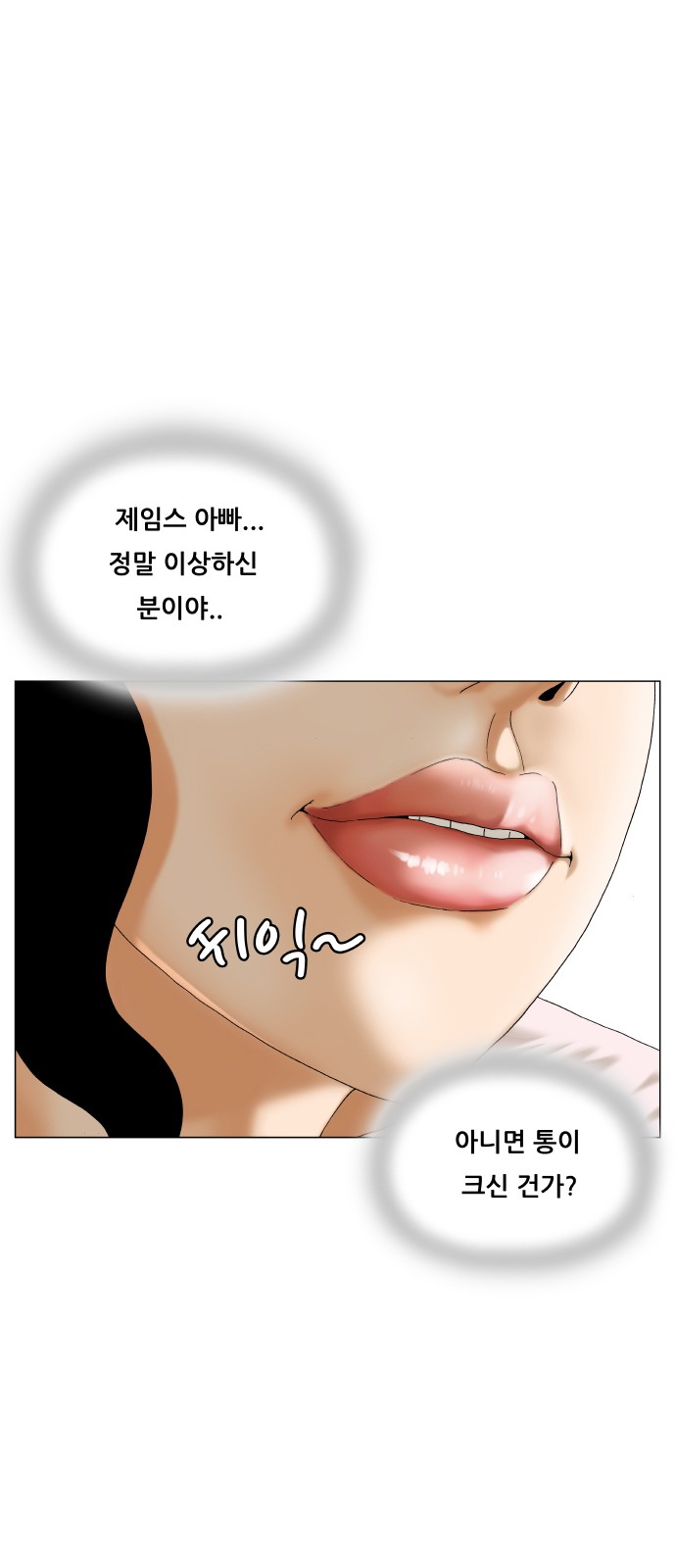 Ultimate Legend - Kang Hae Hyo - Chapter 462 - Page 60