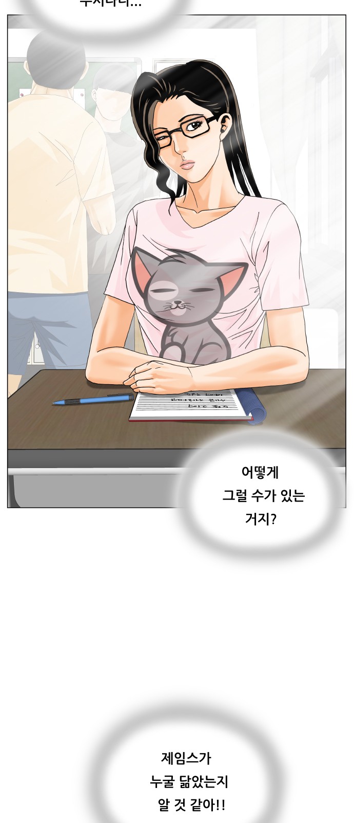 Ultimate Legend - Kang Hae Hyo - Chapter 462 - Page 62