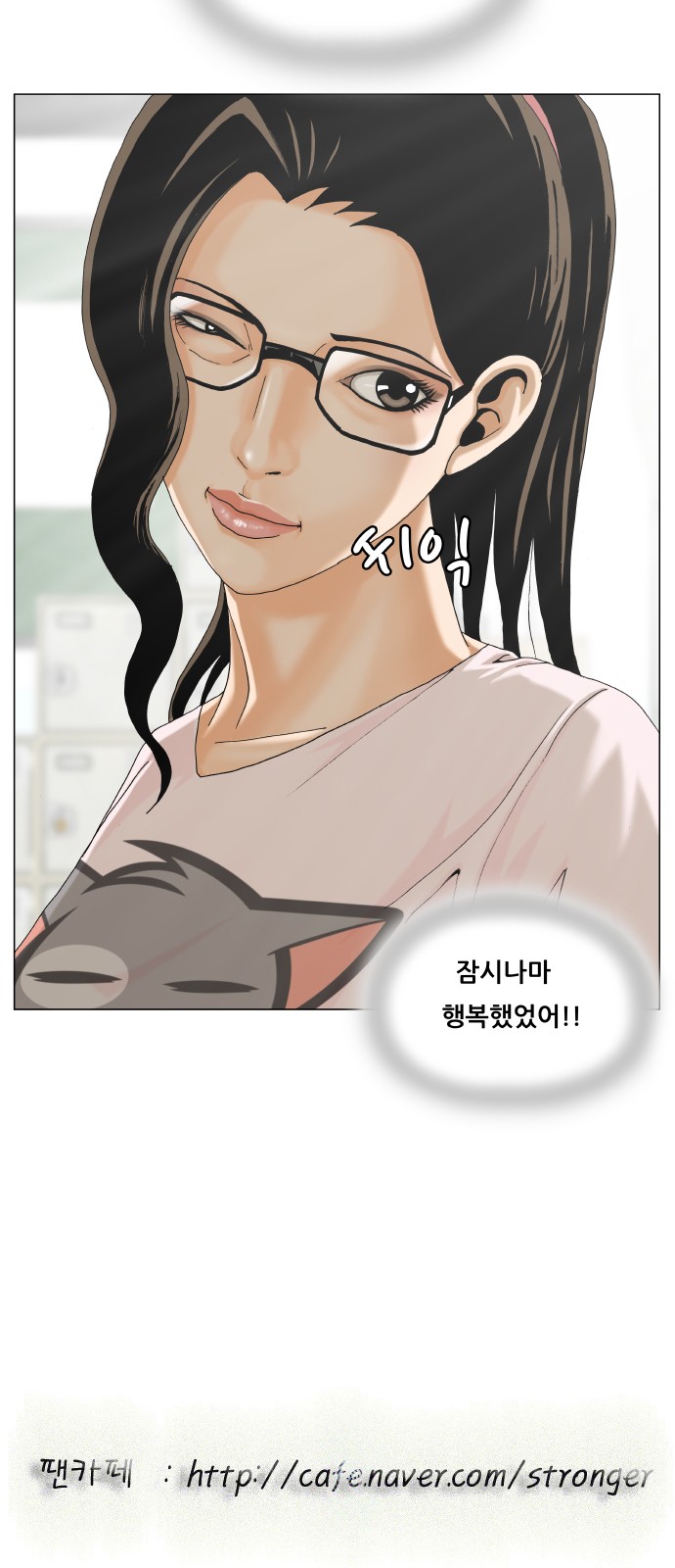 Ultimate Legend - Kang Hae Hyo - Chapter 462 - Page 63