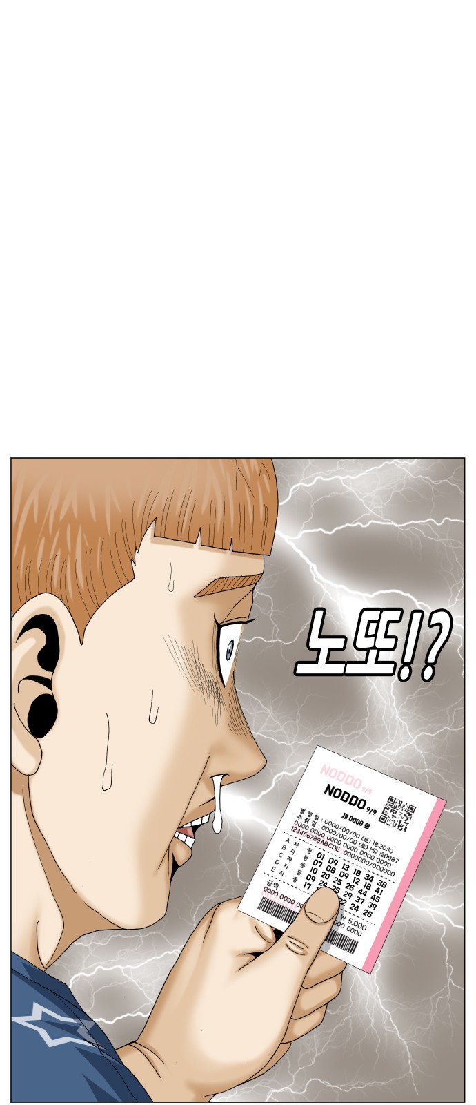 Ultimate Legend - Kang Hae Hyo - Chapter 462 - Page 8