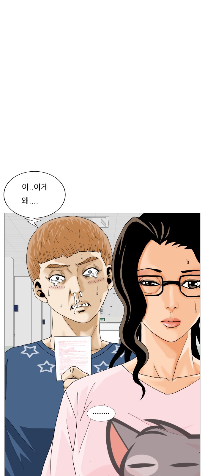 Ultimate Legend - Kang Hae Hyo - Chapter 462 - Page 9