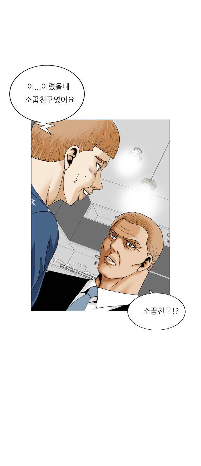 Ultimate Legend - Kang Hae Hyo - Chapter 463 - Page 10