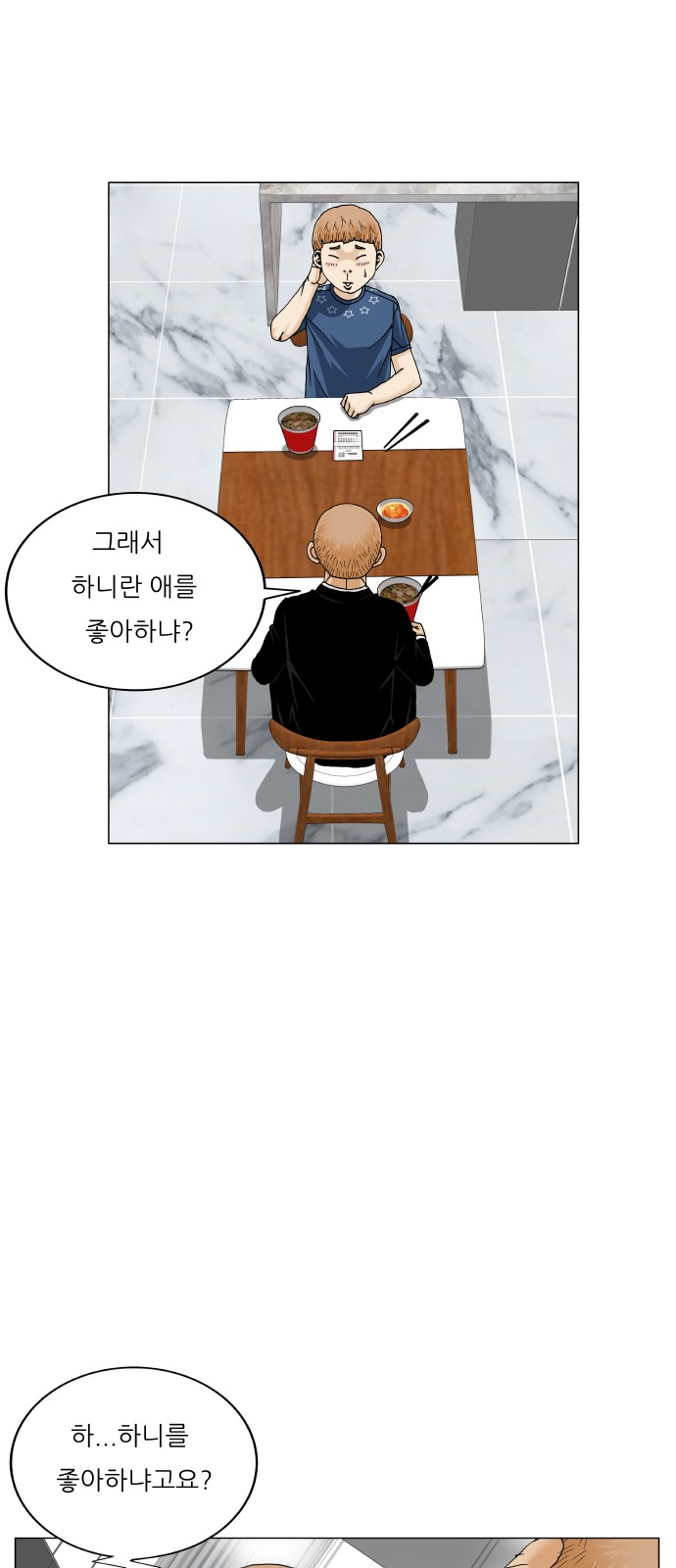 Ultimate Legend - Kang Hae Hyo - Chapter 463 - Page 11