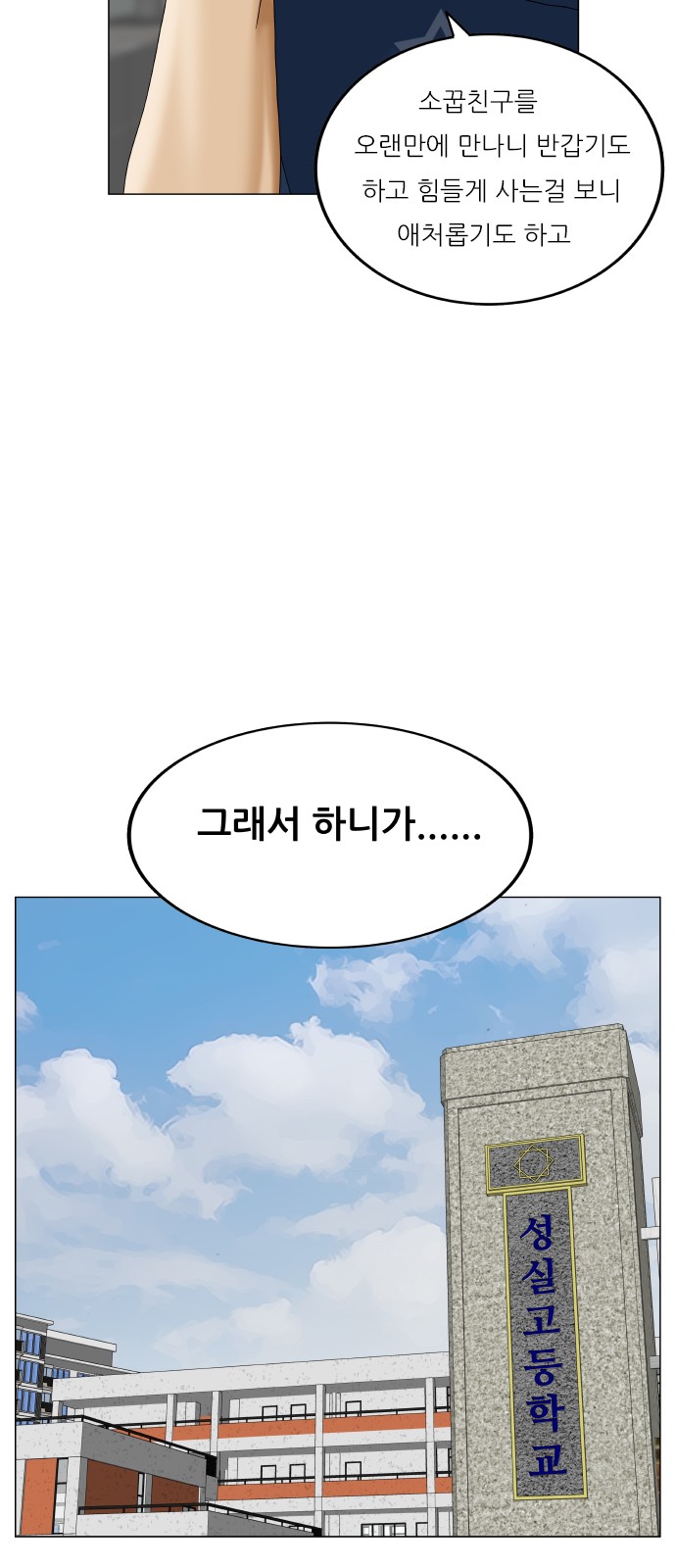 Ultimate Legend - Kang Hae Hyo - Chapter 463 - Page 13