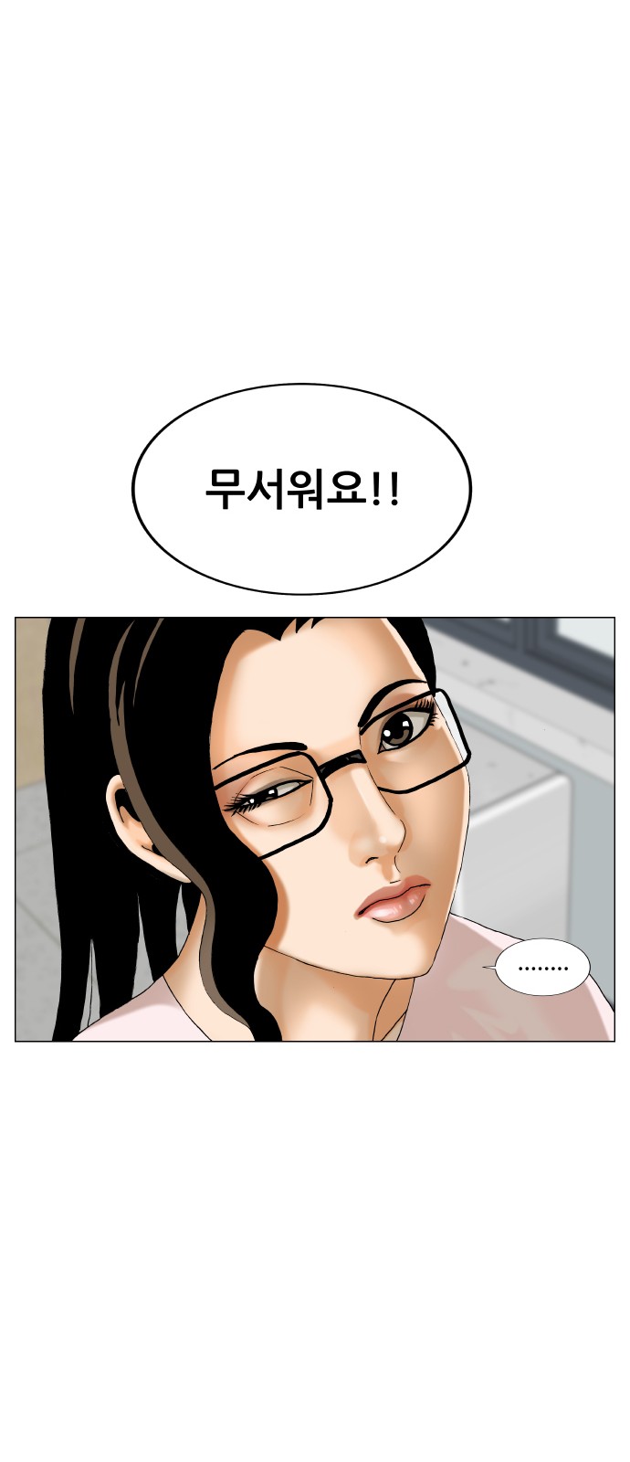 Ultimate Legend - Kang Hae Hyo - Chapter 463 - Page 14