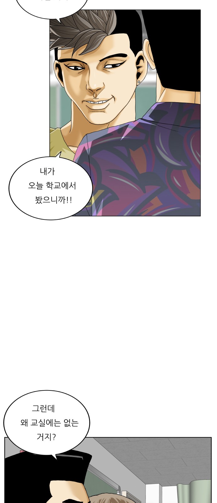 Ultimate Legend - Kang Hae Hyo - Chapter 463 - Page 16