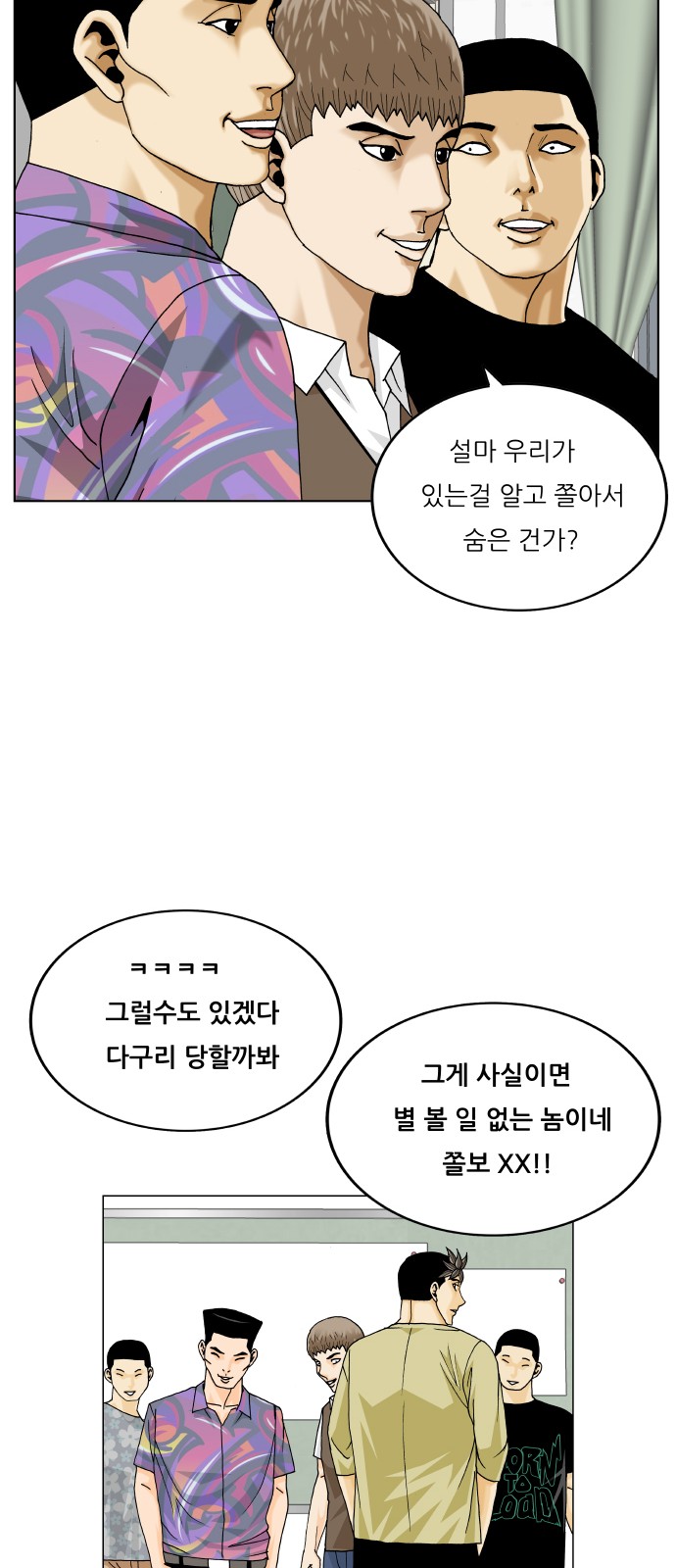 Ultimate Legend - Kang Hae Hyo - Chapter 463 - Page 17