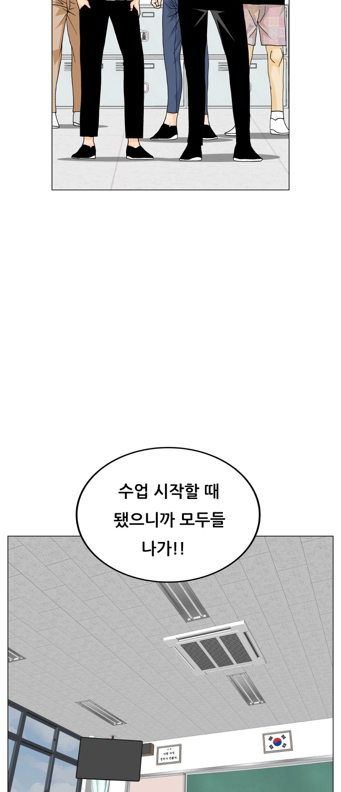 Ultimate Legend - Kang Hae Hyo - Chapter 463 - Page 18