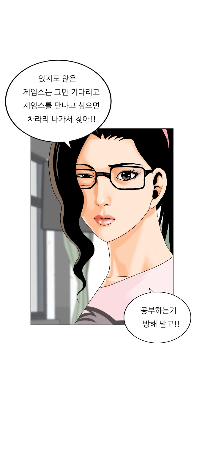 Ultimate Legend - Kang Hae Hyo - Chapter 463 - Page 20