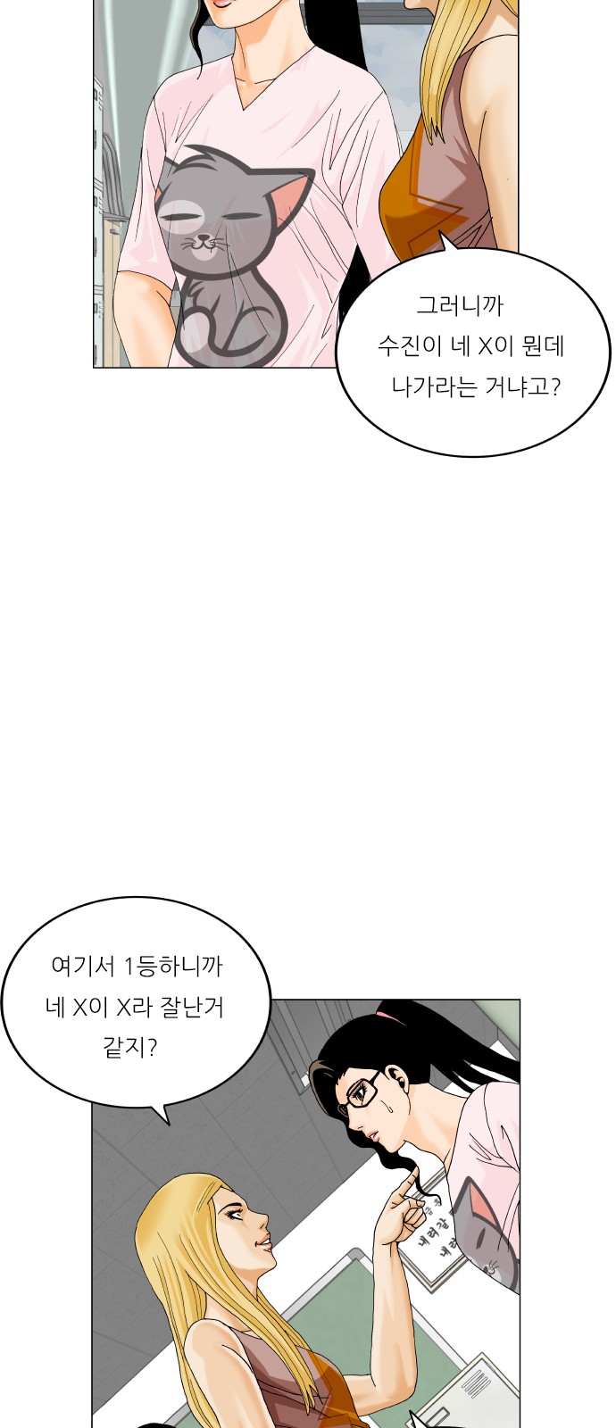 Ultimate Legend - Kang Hae Hyo - Chapter 463 - Page 23