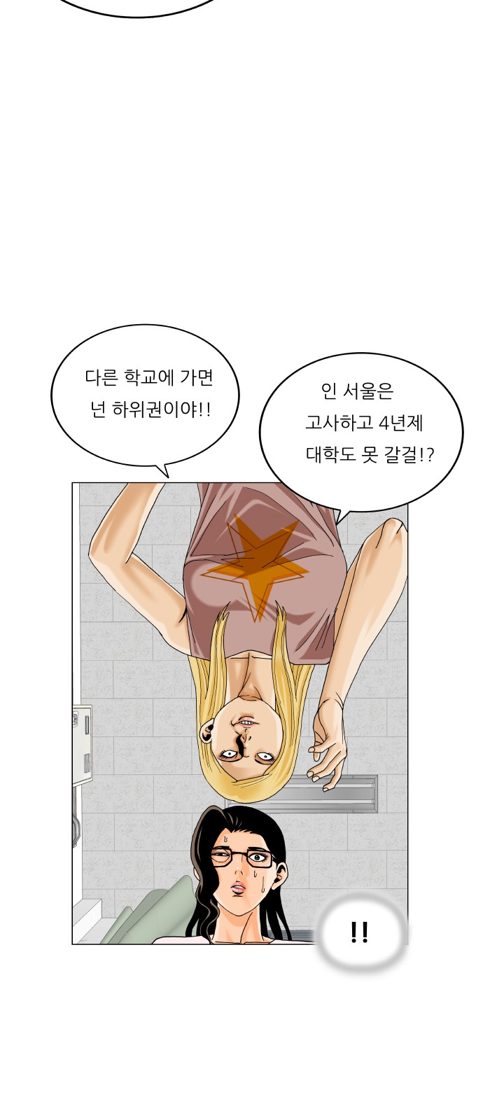 Ultimate Legend - Kang Hae Hyo - Chapter 463 - Page 25