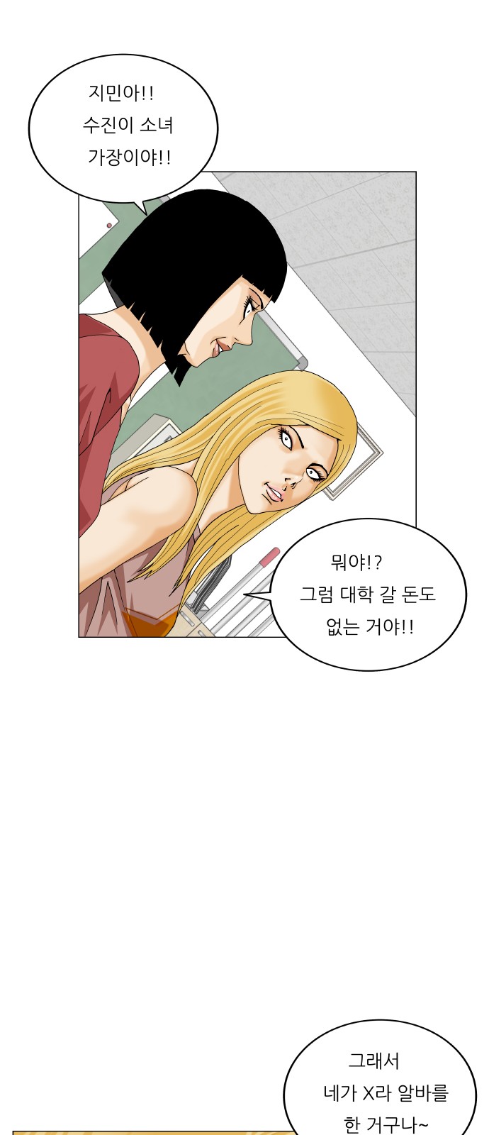 Ultimate Legend - Kang Hae Hyo - Chapter 463 - Page 27