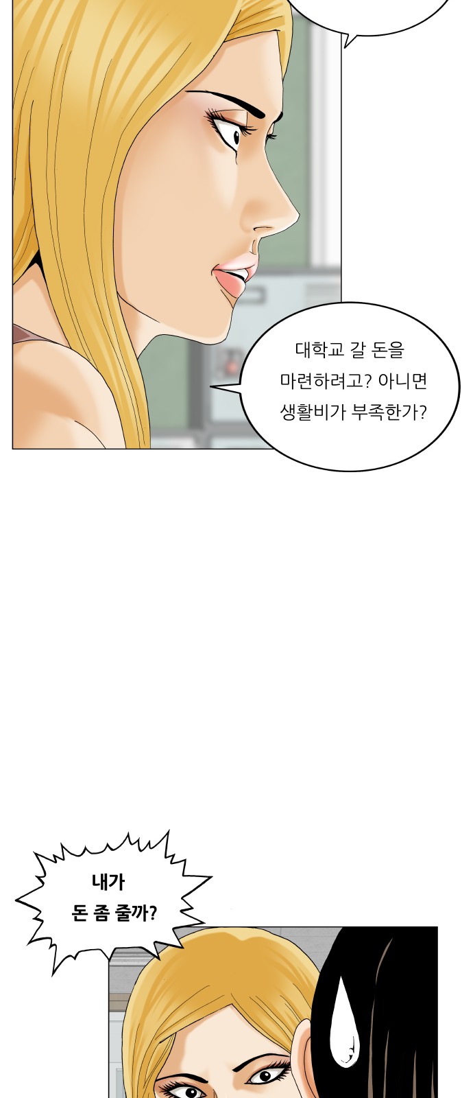 Ultimate Legend - Kang Hae Hyo - Chapter 463 - Page 28