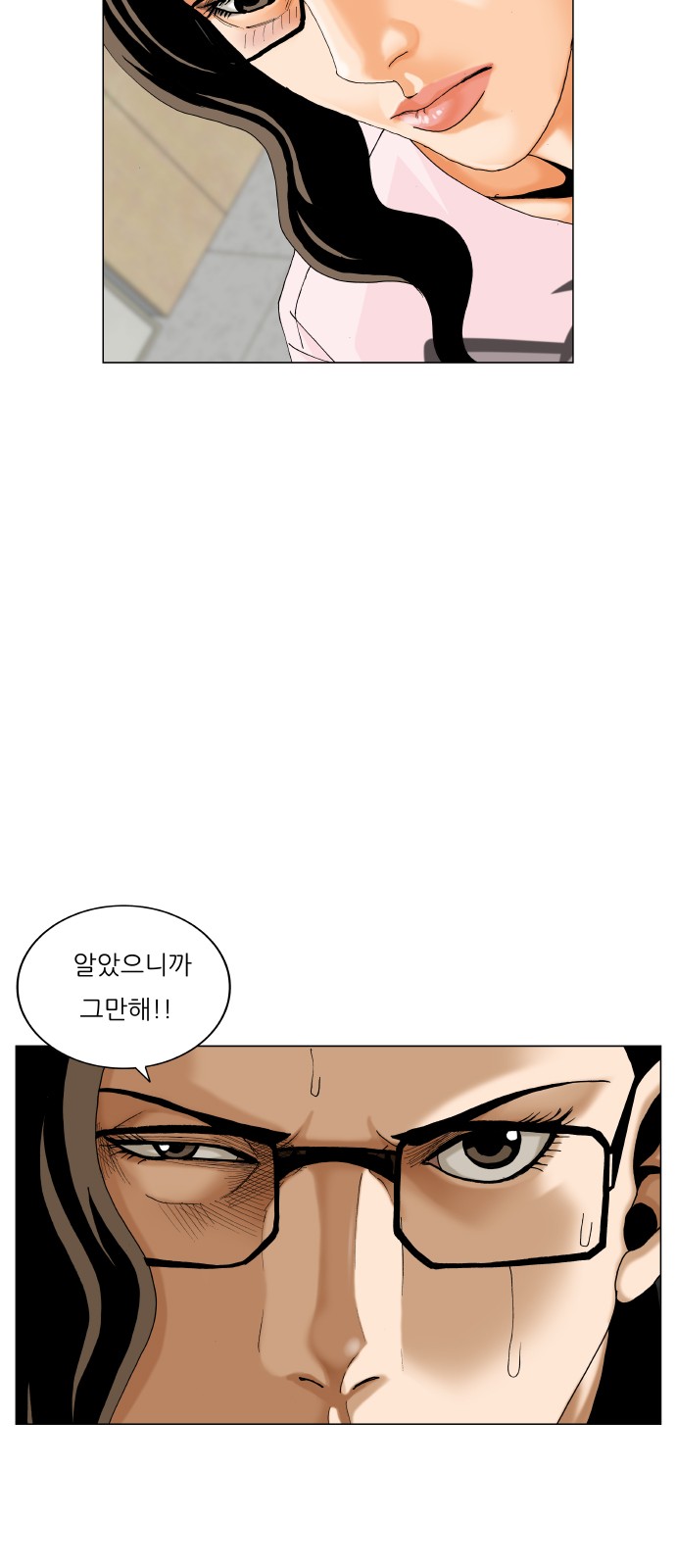 Ultimate Legend - Kang Hae Hyo - Chapter 463 - Page 31