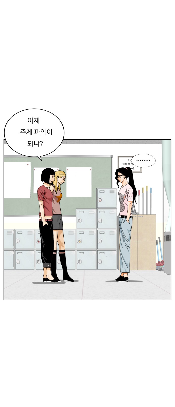 Ultimate Legend - Kang Hae Hyo - Chapter 463 - Page 32