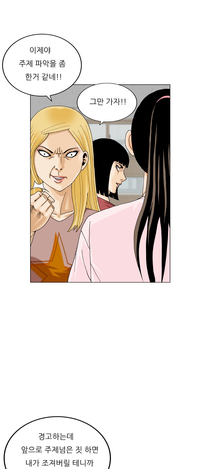 Ultimate Legend - Kang Hae Hyo - Chapter 463 - Page 33