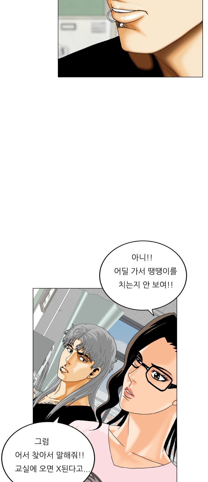 Ultimate Legend - Kang Hae Hyo - Chapter 463 - Page 38