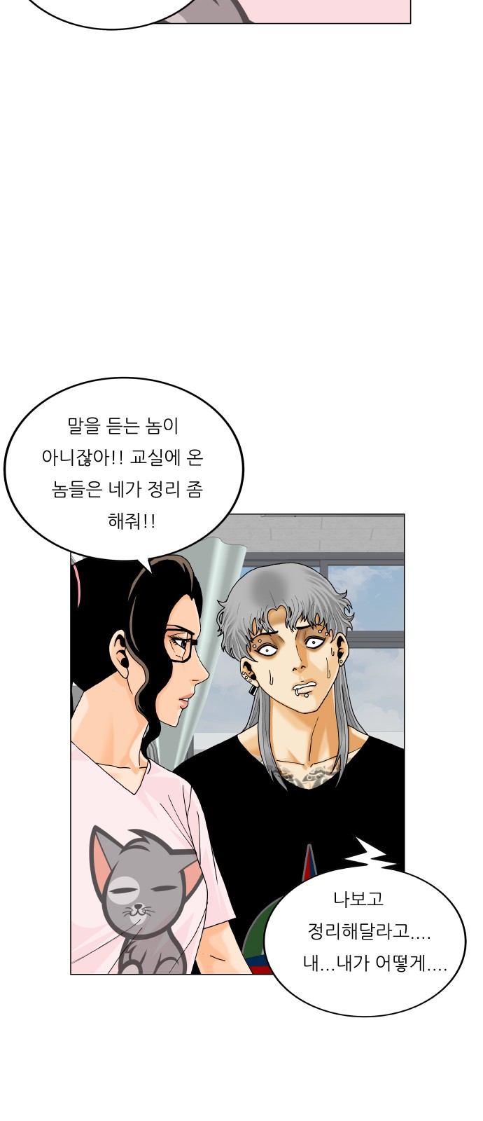 Ultimate Legend - Kang Hae Hyo - Chapter 463 - Page 39