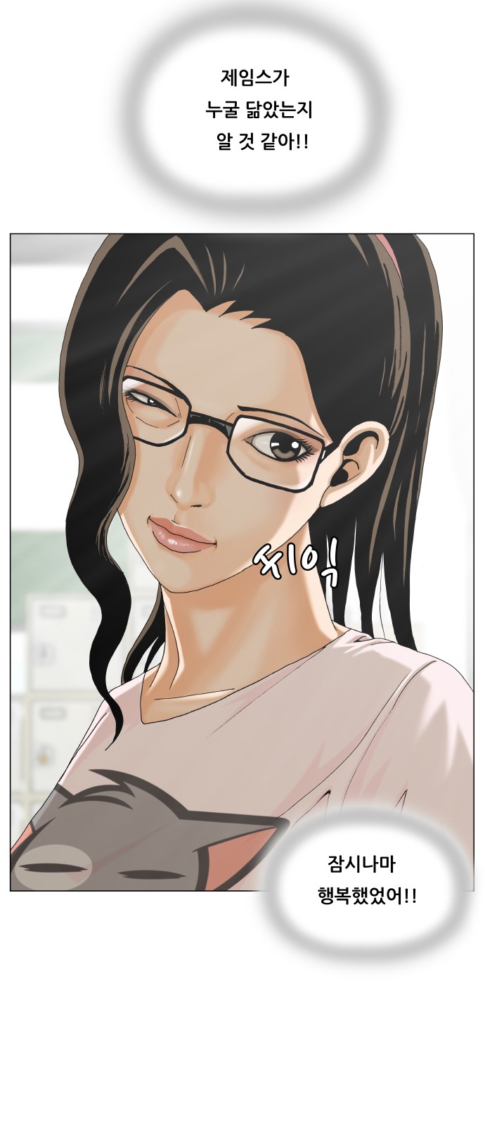 Ultimate Legend - Kang Hae Hyo - Chapter 463 - Page 4