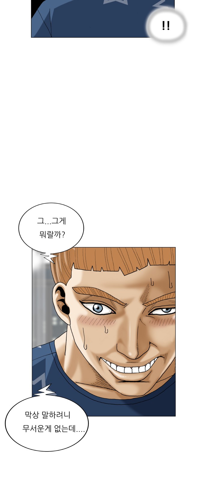 Ultimate Legend - Kang Hae Hyo - Chapter 463 - Page 46