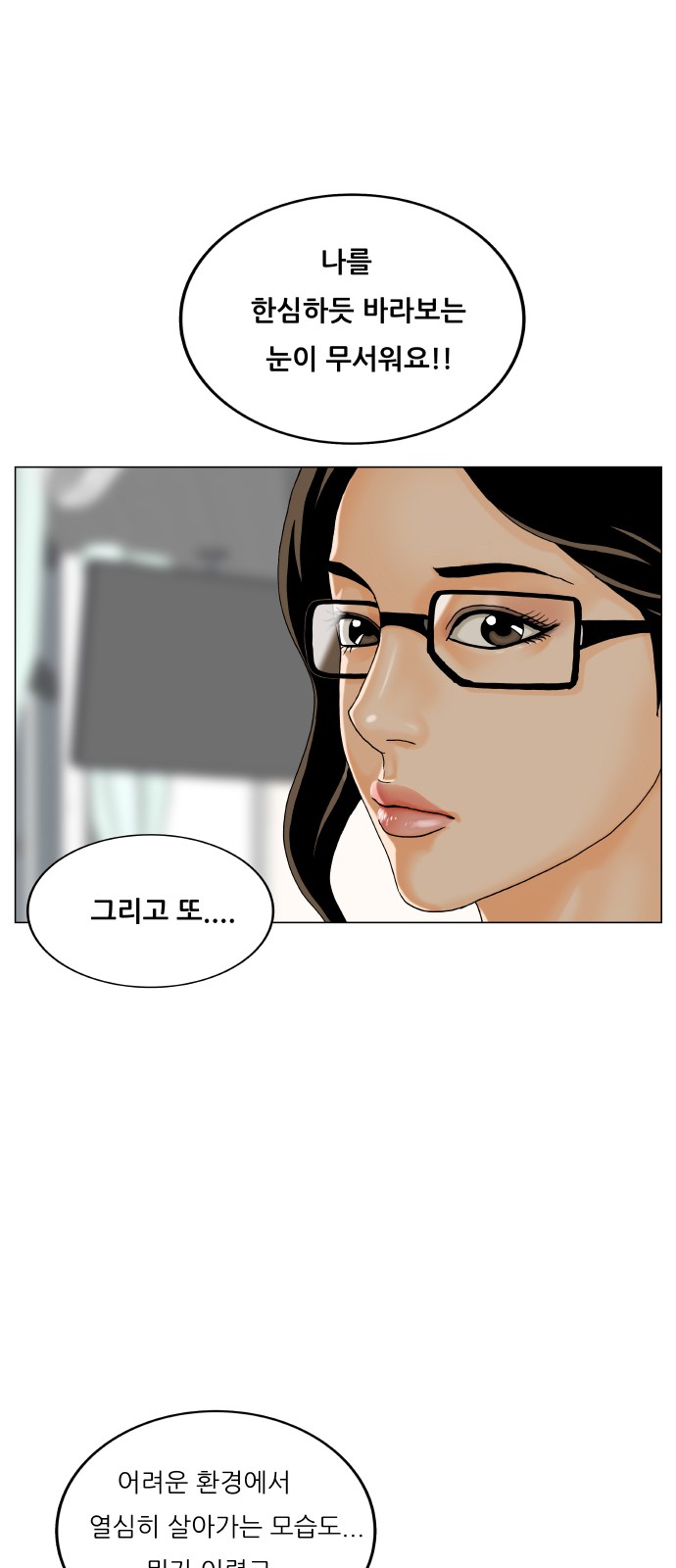 Ultimate Legend - Kang Hae Hyo - Chapter 463 - Page 47