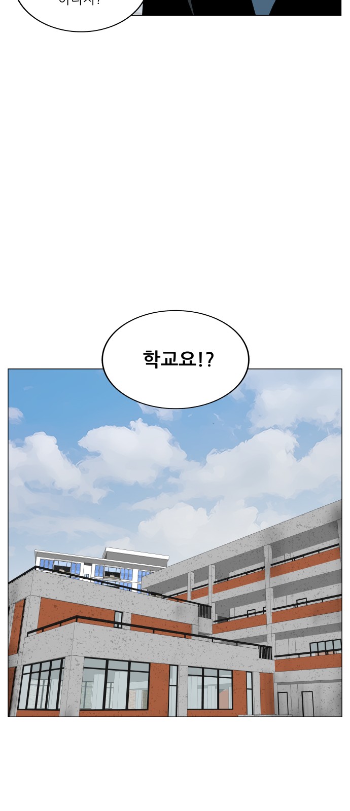 Ultimate Legend - Kang Hae Hyo - Chapter 463 - Page 51