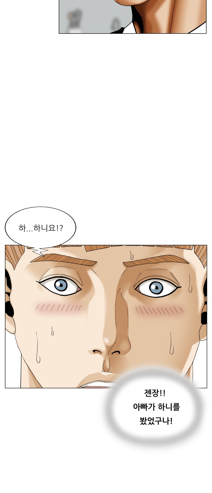 Ultimate Legend - Kang Hae Hyo - Chapter 463 - Page 9