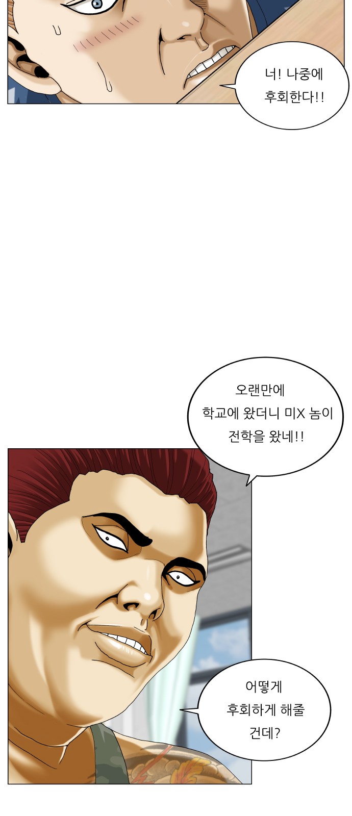 Ultimate Legend - Kang Hae Hyo - Chapter 464 - Page 10