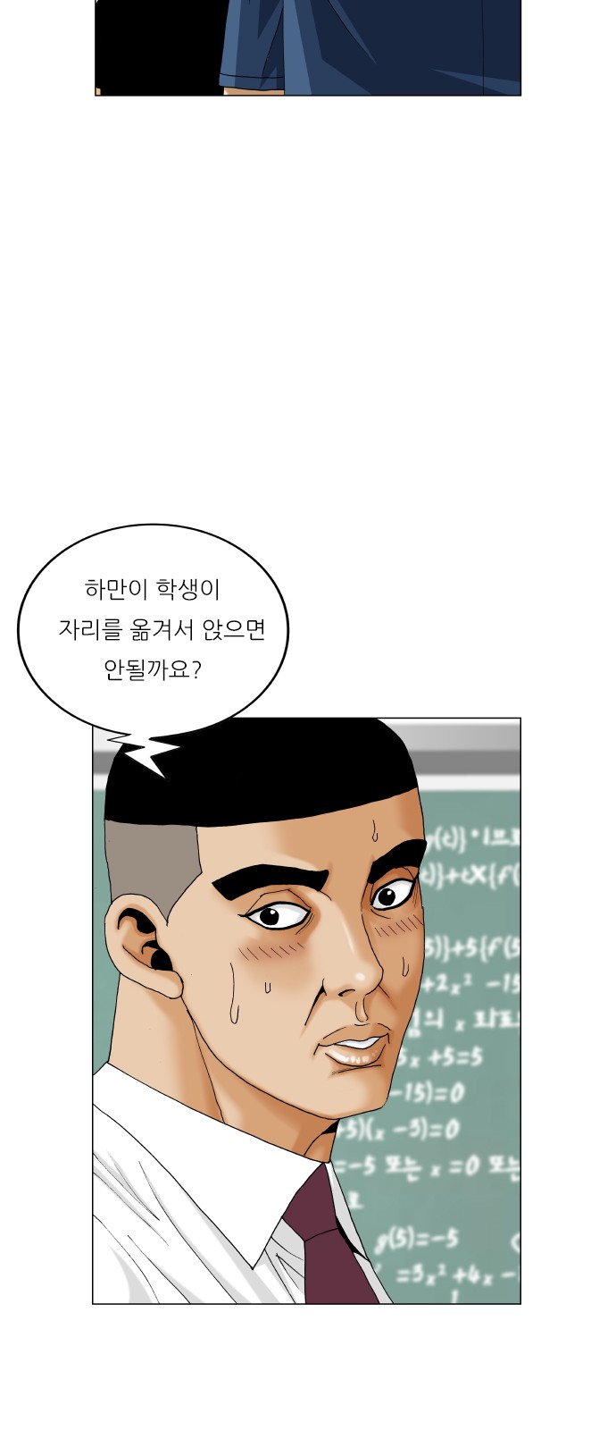 Ultimate Legend - Kang Hae Hyo - Chapter 464 - Page 17