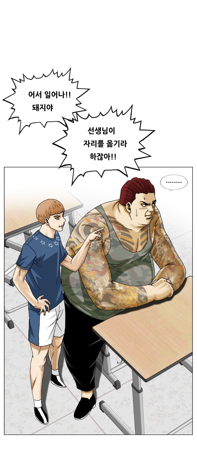 Ultimate Legend - Kang Hae Hyo - Chapter 464 - Page 18