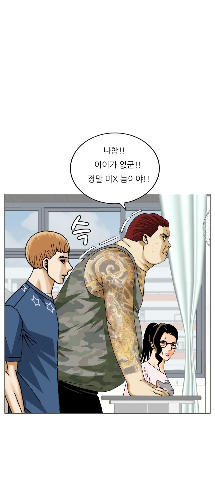 Ultimate Legend - Kang Hae Hyo - Chapter 464 - Page 19