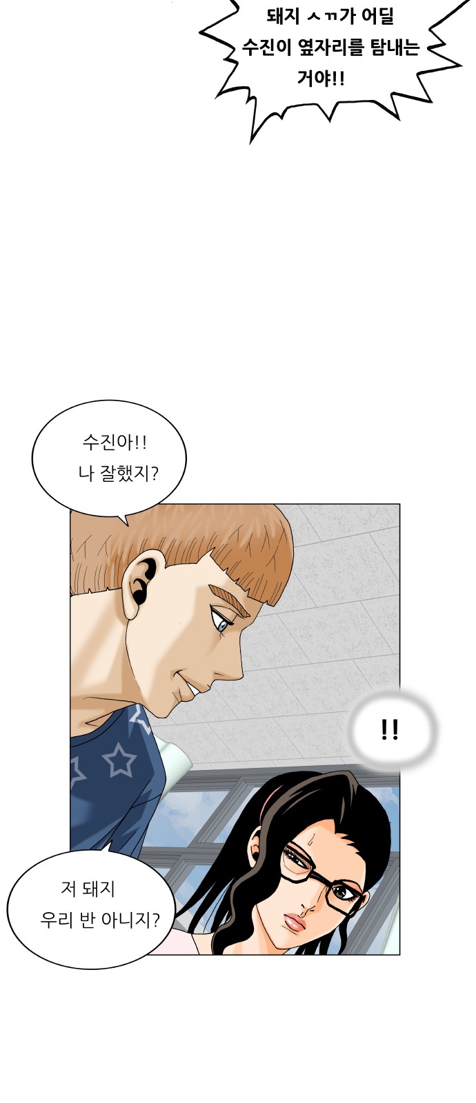 Ultimate Legend - Kang Hae Hyo - Chapter 464 - Page 23