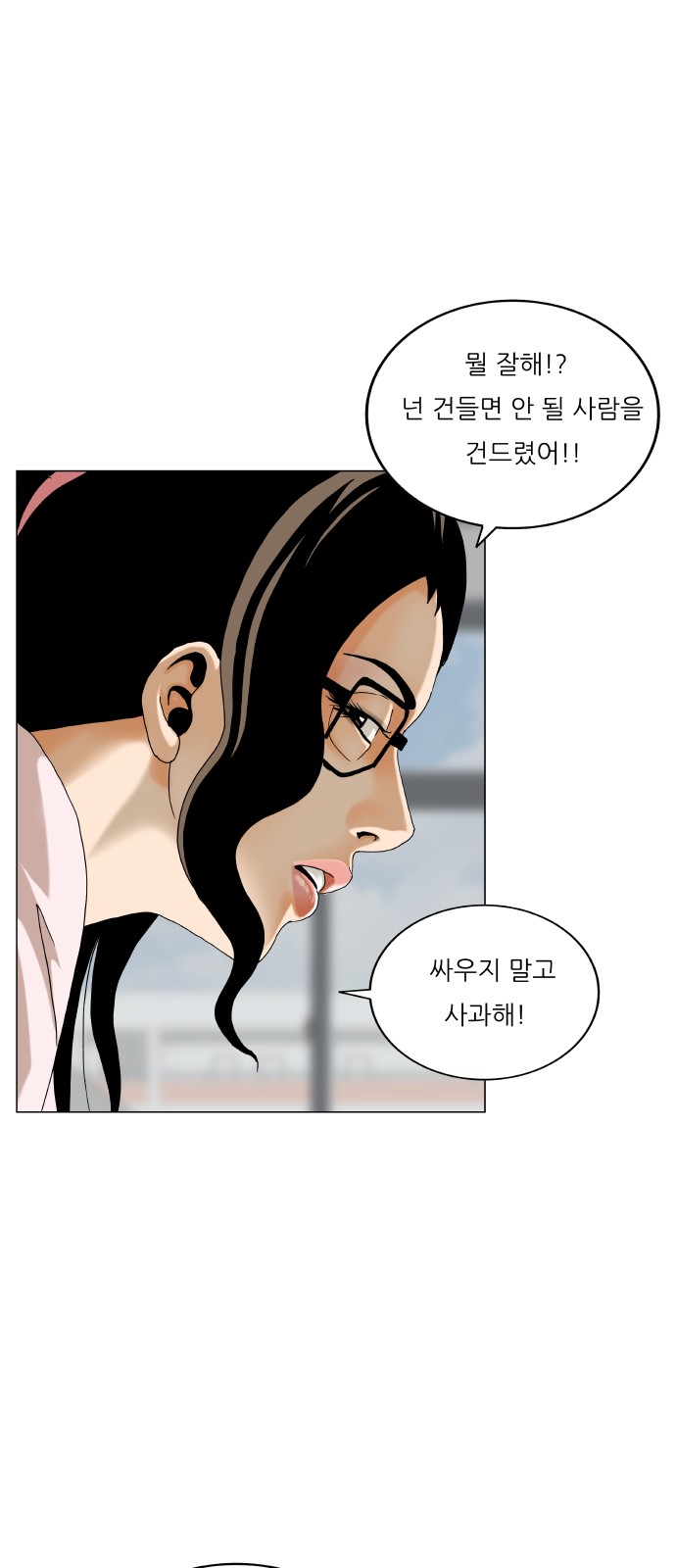 Ultimate Legend - Kang Hae Hyo - Chapter 464 - Page 24